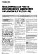 Електронна книга Toyota Sequoia 2 (XK60) / Toyota Tundra з 2007 по 2022 рік - ремонт, технічне обслуговування, електричні схеми (російською мовою) в форматі PDF