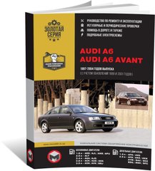 Книга Audi A6 / A6 Avant 1997-2004 гг. (+обнов. 1999 и 2001 г.) - ремонт, обслуживание, электросхемы (Монолит) - 1 из 26