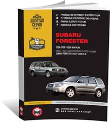 Книга Subaru Forester 2 (SG/SF) з 2002 по 2008 рік - ремонт, технічне обслуговування, електричні схеми (російською мовою), від видавництва Моноліт - 1 із 19