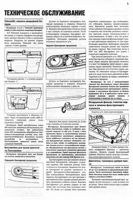 Книга Audi А2 з 2000 до 2005 - ремонт, експлуатація (російською мовою), від видавництва Чижовка (Гуси-лебеди) - 2 із 8