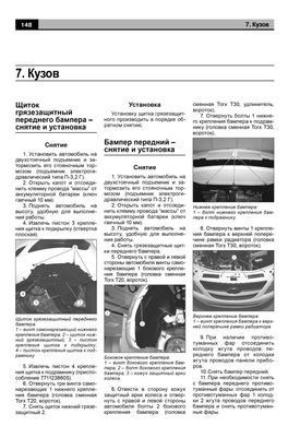 Электронная книга Lada Largus с 2012 года - ремонт, эксплуатация, электросхемы, каталог деталей в формате PDF
