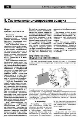 Электронная книга Lada Largus с 2012 года - ремонт, эксплуатация, электросхемы, каталог деталей в формате PDF