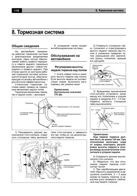 Книга JAC Refine з 2006 до 2015 - ремонт, експлуатація, електросхеми, каталог деталей (російською мовою), від видавництва Авторесурс - 10 із 16