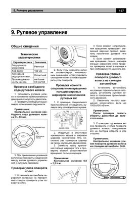 Книга JAC Refine з 2006 до 2015 - ремонт, експлуатація, електросхеми, каталог деталей (російською мовою), від видавництва Авторесурс - 11 із 16