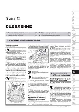 Книга Audi A6 / A6 Avant 1997 до 2004 - ремонт, технічне обслуговування, електричні схеми (російською мовою), від видавництва Моноліт - 16 із 26
