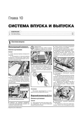 Книга Toyota RAV4 5-покоління (XA50) з 2018 року - ремонт, технічне обслуговування, електричні схеми (російською мовою), від видавництва Моноліт - 9 із 24