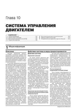 Електронна книга Chery Exeed / Exeed TXL з 2019 року (з урахуванням оновлення 2021 року). - Ремонт, технічне обслуговування, електричні схеми (російською мовою) в форматі PDF