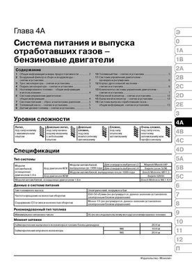 Электронная книга Citroen Berlingo / Peugeot Partner с 1996 г. (+ обновление 2002 г.) - ремонт, обслуживание, электросхемы в формате PDF