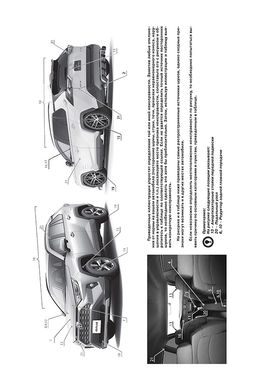 Книга Toyota RAV4 5-поколение (XA50) с 2018 г. - ремонт, обслуживание, электросхемы (Монолит) - 2 из 24