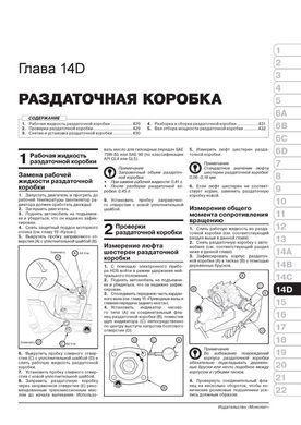 Электронная книга Honda CR-V 4 (RM) с 2012 по 2016 - ремонт, обслуживание, электросхемы в формате PDF
