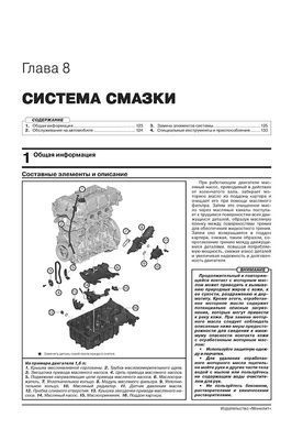 Електронна книга Chery Exeed / Exeed TXL з 2019 року (з урахуванням оновлення 2021 року). - Ремонт, технічне обслуговування, електричні схеми (російською мовою) в форматі PDF