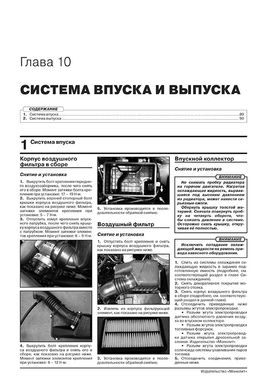 Книга JAC S3 з 2014 по 2016 рік - Ремонт, Технічне обслуговування, Електричні схеми (російською мовою), від видавництва Моноліт - 8 із 21