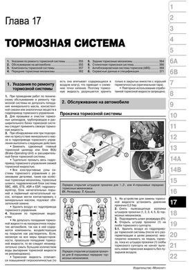 Електронна книга Mercedes-Benz C-Class (W204) з 2007 по 2014 рік - ремонт, технічне обслуговування, електричні схеми (російською мовою) в форматі PDF
