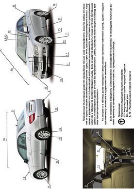 Електронна книга Mercedes-Benz C-Class (W204) з 2007 по 2014 рік - ремонт, технічне обслуговування, електричні схеми (російською мовою) в форматі PDF