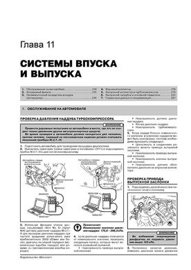 Книга Mitsubishi Pajero Sport 2 (KG/KH/PB) з 2008 по 2015 рік - ремонт, технічне обслуговування, електричні схеми (російською мовою), від видавництва Моноліт - 11 із 24
