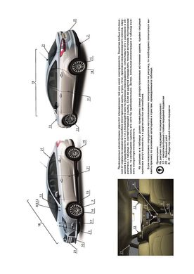 Книга Ford Focus III (C346) з 2010 по 2018 рік - ремонт, технічне обслуговування, електричні схеми (російською мовою), від видавництва Моноліт - 2 із 23
