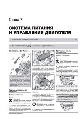 Книга Ford Focus III (C346) з 2010 по 2018 рік - ремонт, технічне обслуговування, електричні схеми (російською мовою), від видавництва Моноліт - 8 із 23