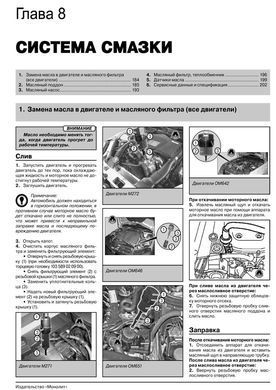 Електронна книга Mercedes-Benz C-Class (W204) з 2007 по 2014 рік - ремонт, технічне обслуговування, електричні схеми (російською мовою) в форматі PDF