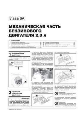 Электронная книга Honda CR-V 4 (RM) с 2012 по 2016 - ремонт, обслуживание, электросхемы в формате PDF