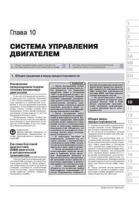 Електронна книга Nissan Qashqai+2 з 2008 по 2013 рік - ремонт, технічне обслуговування, електричні схеми. (російською мовою) в форматі PDF