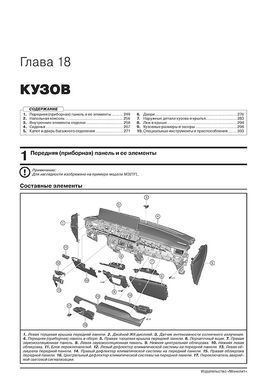 Електронна книга Chery Exeed / Exeed TXL з 2019 року (з урахуванням оновлення 2021 року). - Ремонт, технічне обслуговування, електричні схеми (російською мовою) в форматі PDF
