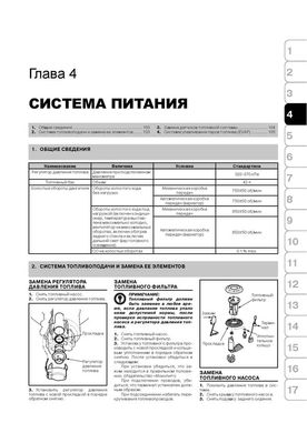 Книга Honda Stream (RN1–5) з 2000 по 2006 рік - ремонт, технічне обслуговування, електричні схеми (російською мовою), від видавництва Моноліт - 3 із 17