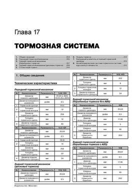 Электронная книга Volkswagen Polo 4 / Seat Ibiza / Seat Cordoba c 2001 по 2005 - ремонт, обслуживание, электросхемы в формате PDF