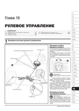 Электронная книга Honda CR-V 4 (RM) с 2012 по 2016 - ремонт, обслуживание, электросхемы в формате PDF