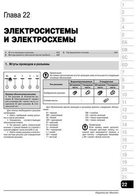 Електронна книга Nissan Qashqai+2 з 2008 по 2013 рік - ремонт, технічне обслуговування, електричні схеми. (російською мовою) в форматі PDF