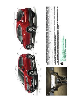 Электронная книга Honda CR-V 4 (RM) с 2012 по 2016 - ремонт, обслуживание, электросхемы в формате PDF