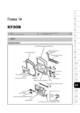 Книга Honda Stream (RN1–5) з 2000 по 2006 рік - ремонт, технічне обслуговування, електричні схеми (російською мовою), від видавництва Моноліт - 13 із 17