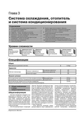Электронная книга Citroen Berlingo / Peugeot Partner с 1996 г. (+ обновление 2002 г.) - ремонт, обслуживание, электросхемы в формате PDF