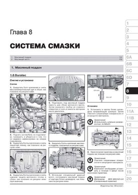 Книга Ford Focus III (C346) з 2010 по 2018 рік - ремонт, технічне обслуговування, електричні схеми (російською мовою), від видавництва Моноліт - 9 із 23