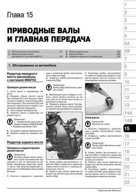 Електронна книга Mercedes-Benz C-Class (W204) з 2007 по 2014 рік - ремонт, технічне обслуговування, електричні схеми (російською мовою) в форматі PDF