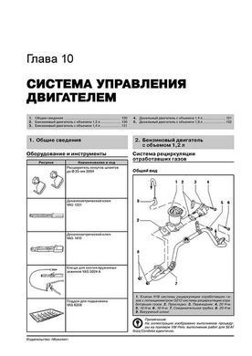 Электронная книга Volkswagen Polo 4 / Seat Ibiza / Seat Cordoba c 2001 по 2005 - ремонт, обслуживание, электросхемы в формате PDF