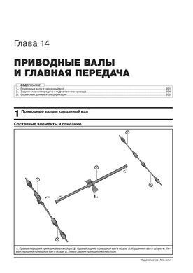 Електронна книга Chery Exeed / Exeed TXL з 2019 року (з урахуванням оновлення 2021 року). - Ремонт, технічне обслуговування, електричні схеми (російською мовою) в форматі PDF
