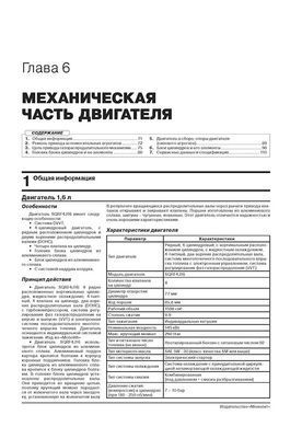 Електронна книга Chery Exeed / Exeed TXL з 2019 року (з урахуванням оновлення 2021 року). - Ремонт, технічне обслуговування, електричні схеми (російською мовою) в форматі PDF