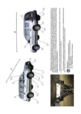 Книга Subaru Forester 2 (SG/SF) з 2002 по 2008 рік - ремонт, технічне обслуговування, електричні схеми (російською мовою), від видавництва Моноліт - 2 із 19