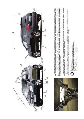 Електронна книга Nissan Qashqai+2 з 2008 по 2013 рік - ремонт, технічне обслуговування, електричні схеми. (російською мовою) в форматі PDF