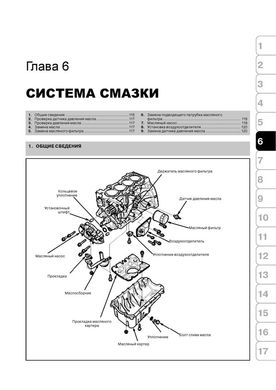 Книга Honda Stream (RN1–5) з 2000 по 2006 рік - ремонт, технічне обслуговування, електричні схеми (російською мовою), від видавництва Моноліт - 5 із 17
