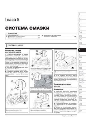 Электронная книга Honda CR-V 4 (RM) с 2012 по 2016 - ремонт, обслуживание, электросхемы в формате PDF