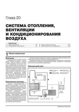 Електронна книга Chery Exeed / Exeed TXL з 2019 року (з урахуванням оновлення 2021 року). - Ремонт, технічне обслуговування, електричні схеми (російською мовою) в форматі PDF