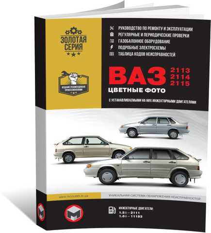 Руководство по ремонту ВАЗ ВАЗ — купить книгу по автомобилям ВАЗ ВАЗ | Третий Рим