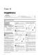 Электронная книга Honda CR-V 4 (RM) с 2012 по 2016 - ремонт, обслуживание, электросхемы в формате PDF