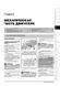 Електронна книга Toyota Land Cruiser 200 / Lexus LX570 з 2007 по 2021 рік - Ремонт, технічне обслуговування, електричні схеми (російською мовою) в форматі PDF