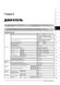Книга Subaru Forester 2 (SG/SF) с 2002 по 2008 - ремонт, обслуживание, электросхемы (Монолит)