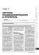 Электронная книга Honda CR-V 4 (RM) с 2012 по 2016 - ремонт, обслуживание, электросхемы в формате PDF