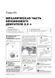 Электронная книга Honda CR-V 4 (RM) с 2012 по 2016 - ремонт, обслуживание, электросхемы в формате PDF