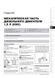 Електронна книга Nissan Qashqai+2 з 2008 по 2013 рік - ремонт, технічне обслуговування, електричні схеми. (російською мовою) в форматі PDF
