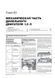 Электронная книга Honda CR-V 4 (RM) с 2012 по 2016 - ремонт, обслуживание, электросхемы в формате PDF